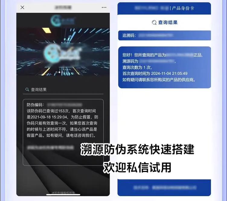 化妆品溯源防伪系统快速搭建,农产品溯源